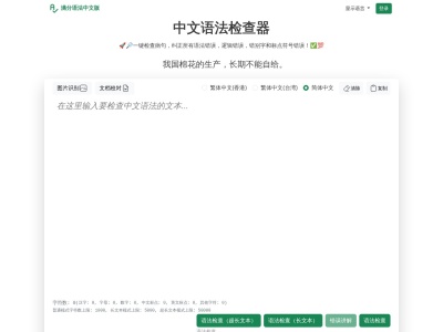 满分语法中文版