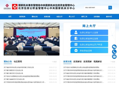 中央国家机关住房资金管理中心