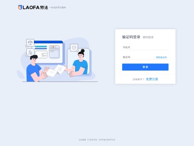 劳法计算器