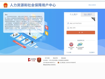 技能人才评价证书全国联网查询