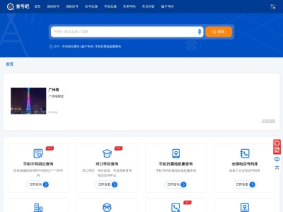 查号吧
