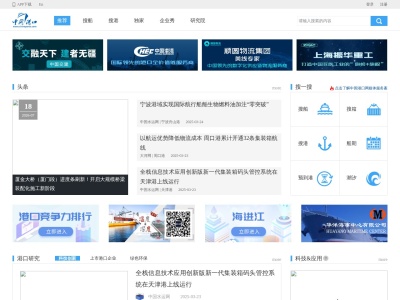 ShipTracker