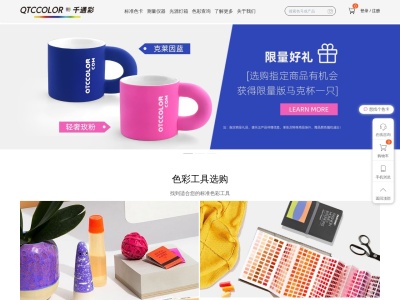 千通彩色库