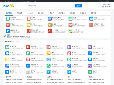 好查学习工具