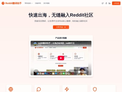 Reddit翻译助手