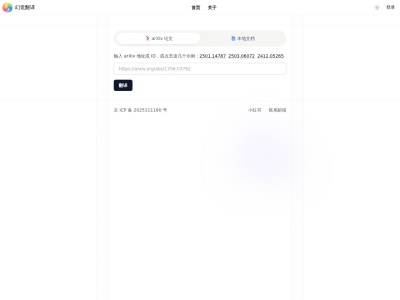 幻觉翻译
