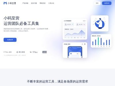 小码至营