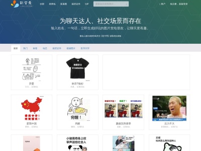 彩字秀