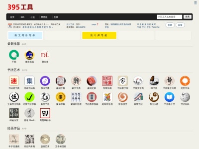 395工具