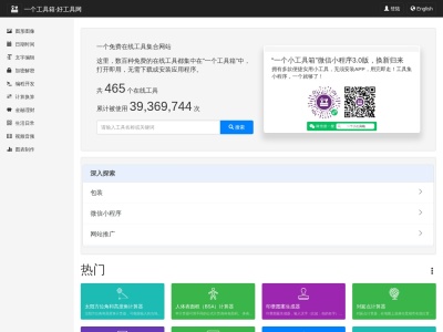 举牌小人生成器