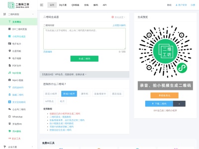 2唯码头像生成器
