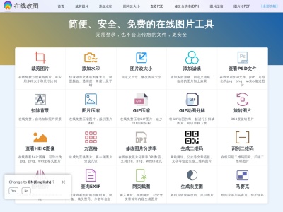21ZU图片编辑器