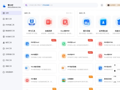 证件照生成