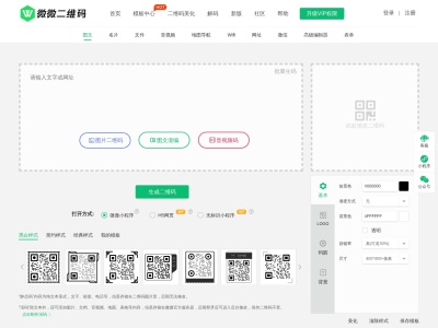微微在线