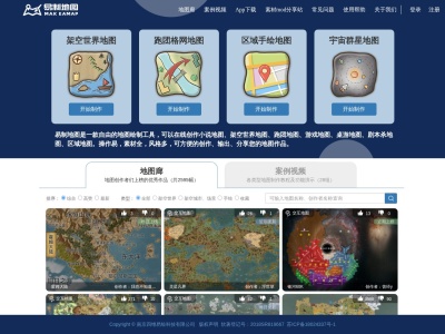 易制地图