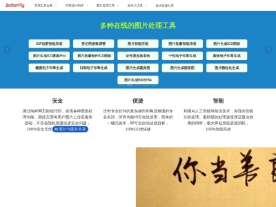 吱吱工具箱