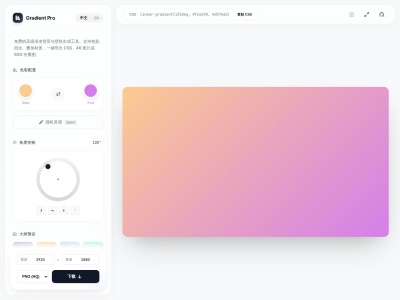 Gradient Pro