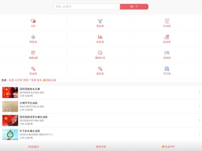 装逼生成器