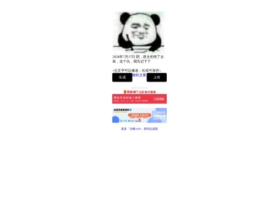 记仇表情包生成器