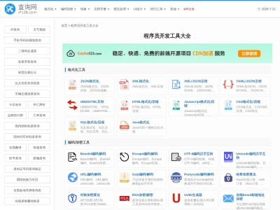 密码生成器