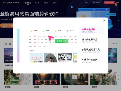 快剪辑