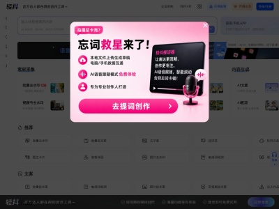 轻抖