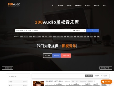 100Audio