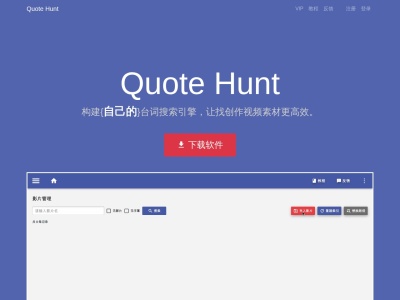 Quote Hunt