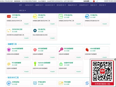 yzc工具网