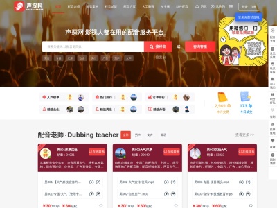 声探网