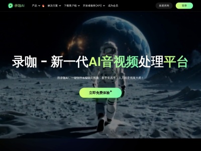录咖