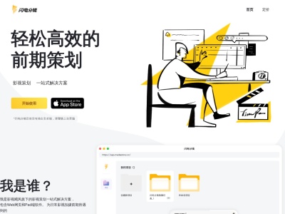闪电分镜