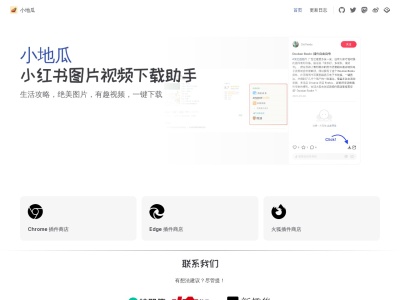 小地瓜