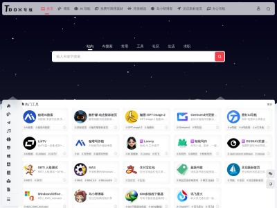 Tbox导航