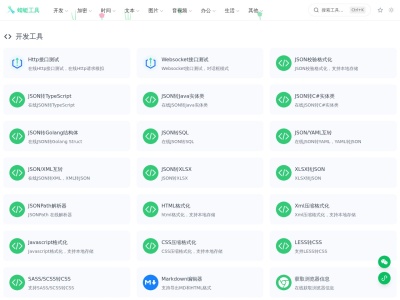 支付宝到账语音