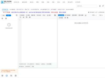 Be JSON