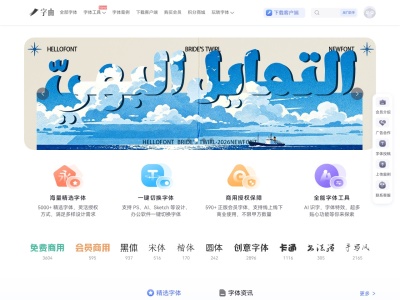 字由