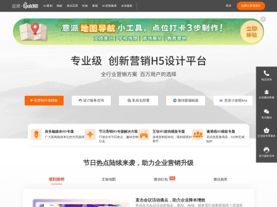 意派