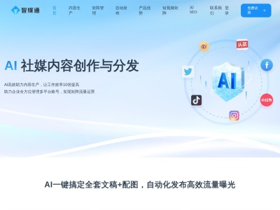 智媒通