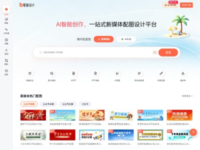 笔格PPT