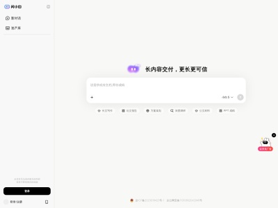 问小白