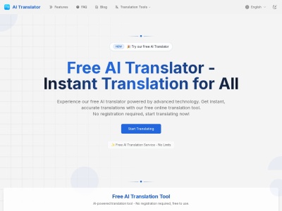 AI 翻译