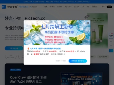 PicTech AI