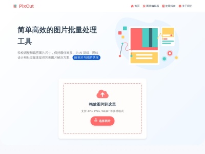PixCut