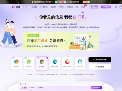 会译