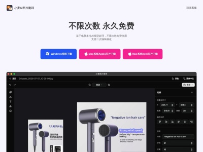 小麦AI图片翻译