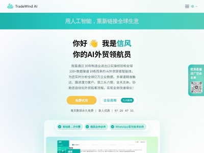 信风AI