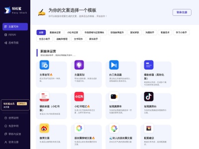轻松鲨AI助手