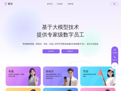 聚言