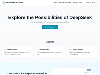 DeepSeek Chat Exporter